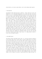 (주거관리) 국토교통부에서는 공동주택관리와 관련된 분쟁을 예방, 중재하기 위해서 분야별 지원 시스템과 센터를 운영 중에 있다 (2)-3