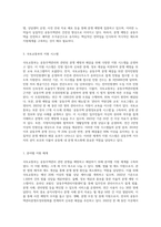 (주거관리) 국토교통부에서는 공동주택관리와 관련된 분쟁을 예방, 중재하기 위해서 분야별 지원 시스템과 센터를 운영 중에 있다 (2)-4