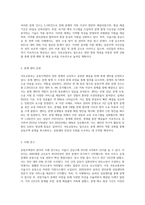 (주거관리) 국토교통부에서는 공동주택관리와 관련된 분쟁을 예방, 중재하기 위해서 분야별 지원 시스템과 센터를 운영 중에 있다 (2)-5
