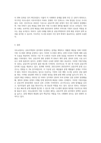 (주거관리) 국토교통부에서는 공동주택관리와 관련된 분쟁을 예방, 중재하기 위해서 분야별 지원 시스템과 센터를 운영 중에 있다 (2)-6
