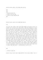성공적인 리더쉽과 사회복지 리더의 역할에 대해 작성하시오-1
