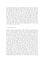 성공적인 리더쉽과 사회복지 리더의 역할에 대해 작성하시오-2