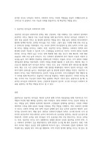 성공적인 리더쉽과 사회복지 리더의 역할에 대해 작성하시오-3