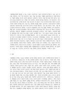 가출패밀리에 대해 설명하시고 그들에게 어떤 도움을 줄 것인지 서술하시오 (5)-3