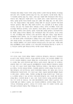 자신이 갖추어야 할 예절 덕목과 긍정적인 마음가짐의 중요성을 정의하고, 일상생활에서 자아존중감을 높일 수 있는 (1)-4