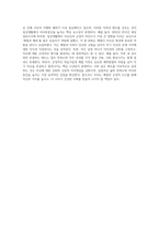 자신이 갖추어야 할 예절 덕목과 긍정적인 마음가짐의 중요성을 정의하고, 일상생활에서 자아존중감을 높일 수 있는 (1)-6