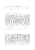 (방통대) (유아교육론 E형) 유아교육기관의 교재교구 선정기준에 대해 논하고, 유아교육기관의 영역별 배치에 대하여 보고 느낀 점을 서술하시오 (1)-3