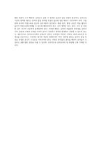 (방통대) (유아교육론 E형) 유아교육기관의 교재교구 선정기준에 대해 논하고, 유아교육기관의 영역별 배치에 대하여 보고 느낀 점을 서술하시오 (1)-4