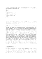 (주거관리) 국토교통부에서는 공동주택관리와 관련된 분쟁을 예방, 중재하기 위해서 분야별 지원 시스템과 센터를 운영 중에 있다 (4)-1