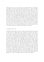 (주거관리) 국토교통부에서는 공동주택관리와 관련된 분쟁을 예방, 중재하기 위해서 분야별 지원 시스템과 센터를 운영 중에 있다 (4)-2