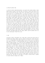 (주거관리) 국토교통부에서는 공동주택관리와 관련된 분쟁을 예방, 중재하기 위해서 분야별 지원 시스템과 센터를 운영 중에 있다 (4)-3