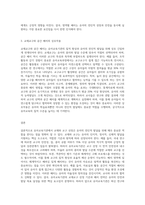 (방통대) (유아교육론 E형) 유아교육기관의 교재교구 선정기준에 대해 논하고, 유아교육기관의 영역별 배치에 대하여 보고 느낀 점을 서술하시오-3
