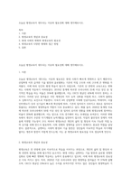오늘날 평생교육이 대두되는 이유와 필요성에 대해 생각해보시오-1