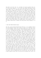 오늘날 평생교육이 대두되는 이유와 필요성에 대해 생각해보시오-2