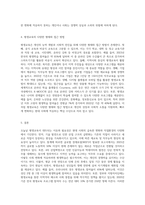 오늘날 평생교육이 대두되는 이유와 필요성에 대해 생각해보시오-3