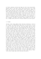 가치사슬 분석을 사용해서 관심 있는 기업의 활동분야를 여러 단계로 나누어 분석하고 가장 뛰어난 경쟁자와 비교해서 (1)-3