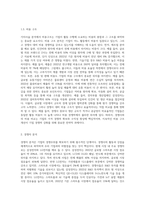 가치사슬 분석을 사용해서 관심 있는 기업의 활동분야를 여러 단계로 나누어 분석하고 가장 뛰어난 경쟁자와 비교해서 (1)-4
