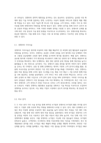 가치사슬 분석을 사용해서 관심 있는 기업의 활동분야를 여러 단계로 나누어 분석하고 가장 뛰어난 경쟁자와 비교해서 (1)-5