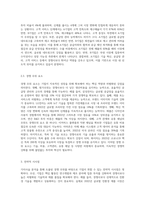 가치사슬 분석을 사용해서 관심 있는 기업의 활동분야를 여러 단계로 나누어 분석하고 가장 뛰어난 경쟁자와 비교해서 (1)-6