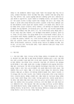 가치사슬 분석을 사용해서 관심 있는 기업의 활동분야를 여러 단계로 나누어 분석하고 가장 뛰어난 경쟁자와 비교해서 (1)-7