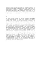가치사슬 분석을 사용해서 관심 있는 기업의 활동분야를 여러 단계로 나누어 분석하고 가장 뛰어난 경쟁자와 비교해서 (1)-9