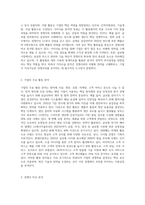 가치사슬 분석을 사용해서 관심 있는 기업의 활동분야를 여러 단계로 나누어 분석하고 가장 뛰어난 경쟁자와 비교해서 (3)-2