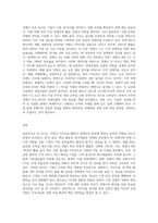 가치사슬 분석을 사용해서 관심 있는 기업의 활동분야를 여러 단계로 나누어 분석하고 가장 뛰어난 경쟁자와 비교해서 (3)-3