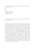 (중국고전문학의전통) 교재 《중국고전문학의전통》 제2장에서 한 작품, 교재 제7장에서 한 작품, 교재 제8장에서 한 작품 (3)-1
