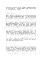 (중국고전문학의전통) 교재 《중국고전문학의전통》 제2장에서 한 작품, 교재 제7장에서 한 작품, 교재 제8장에서 한 작품 (3)-3