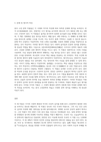 (중국고전문학의전통) 교재 《중국고전문학의전통》 제7장, 제8장, 제10장에서 한 작품, 모두 3작품을 각자 선택한 뒤 작품의-3