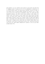 (중국고전문학의전통) 교재 《중국고전문학의전통》 제7장, 제8장, 제10장에서 한 작품, 모두 3작품을 각자 선택한 뒤 작품의-4
