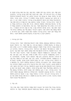 가치사슬 분석을 사용해서 관심 있는 기업의 활동분야를 여러 단계로 나누어 분석하고 가장 뛰어난-2