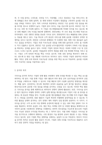 가치사슬 분석을 사용해서 관심 있는 기업의 활동분야를 여러 단계로 나누어 분석하고 가장 뛰어난-3