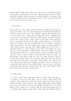 가치사슬 분석을 사용해서 관심 있는 기업의 활동분야를 여러 단계로 나누어 분석하고 가장 뛰어난-5
