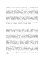 가치사슬 분석을 사용해서 관심 있는 기업의 활동분야를 여러 단계로 나누어 분석하고 가장 뛰어난-6