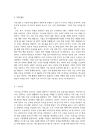 가치사슬 분석을 사용해서 관심 있는 기업의 활동분야를 여러 단계로 나누어 분석하고 가장 뛰어난-7