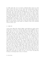 가치사슬 분석을 사용해서 관심 있는 기업의 활동분야를 여러 단계로 나누어 분석하고 가장 뛰어난-10