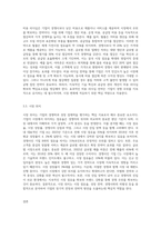 가치사슬 분석을 사용해서 관심 있는 기업의 활동분야를 여러 단계로 나누어 분석하고 가장 뛰어난-11