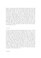가치사슬 분석을 사용해서 관심 있는 기업의 활동분야를 여러 단계로 나누어 분석하고 가장 뛰어난-12