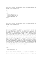 자신이 거주하고 있는 지역의 주된 사회복지문제는 무엇이며 이에 대한 대응으로 적절한 사회복지모델은 무엇인지 연결하여 논하시오-1