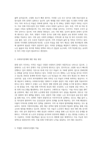 자신이 거주하고 있는 지역의 주된 사회복지문제는 무엇이며 이에 대한 대응으로 적절한 사회복지모델은 무엇인지 연결하여 논하시오-2