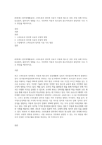 (방통대) (인터넷생활윤리) 스마트폰과 인터넷 사용이 아동과 청소년 성장 과정 속에 미치는 ①긍정적, ②부정적 영향을 쓰고, 가정에서 아동과 청소년의 ③스마트폰과 ④인터넷 사용 지도 방안을 제시하시오-1