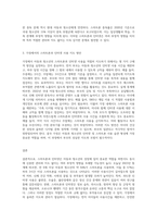 (방통대) (인터넷생활윤리) 스마트폰과 인터넷 사용이 아동과 청소년 성장 과정 속에 미치는 ①긍정적, ②부정적 영향을 쓰고, 가정에서 아동과 청소년의 ③스마트폰과 ④인터넷 사용 지도 방안을 제시하시오-3