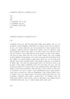비관세장벽의 사례를 찾아 사실관계를 분석하시오-1