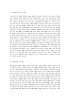 비관세장벽의 사례를 찾아 사실관계를 분석하시오-2