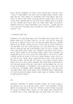 비관세장벽의 사례를 찾아 사실관계를 분석하시오-3