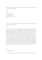 자신이 거주하고 있는 지역의 주된 지역사회문제는 무엇이며 이에 대한 대응으로 적절한 사회복지 실천 모델은 무엇인지 연결-1