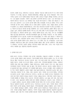자신이 거주하고 있는 지역의 주된 지역사회문제는 무엇이며 이에 대한 대응으로 적절한 사회복지 실천 모델은 무엇인지 연결-2