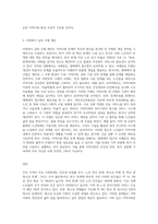 자신이 거주하고 있는 지역의 주된 지역사회문제는 무엇이며 이에 대한 대응으로 적절한 사회복지 실천 모델은 무엇인지 연결-3