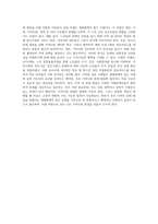 자신이 거주하고 있는 지역의 주된 지역사회문제는 무엇이며 이에 대한 대응으로 적절한 사회복지 실천 모델은 무엇인지 연결-4
